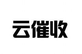 相山为什么选择专业追讨公司来处理您的债务纠纷？